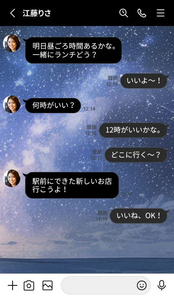 [LINE着せ替え] 秋の夜空#LK212。の画像3