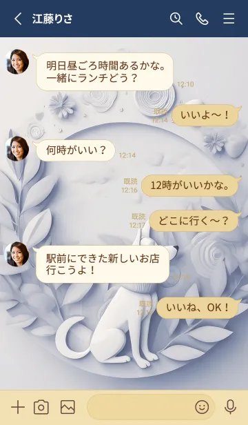 [LINE着せ替え] Mint Fragrance ART Theme207の画像3