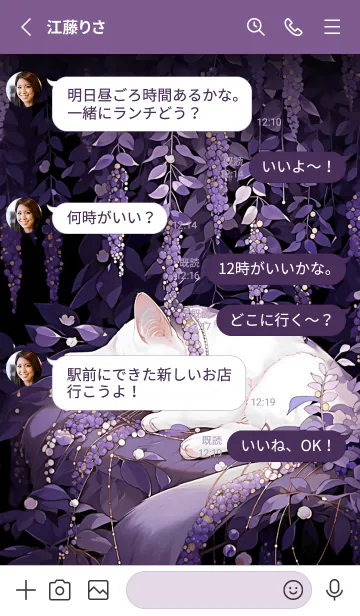 [LINE着せ替え] Fantasy White Cat Japanese Versionの画像3