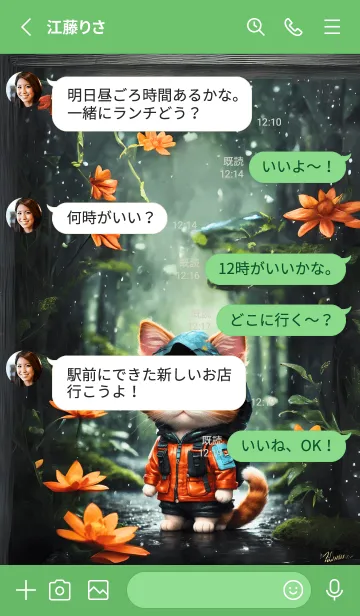 [LINE着せ替え] cute cat raining green forestの画像3