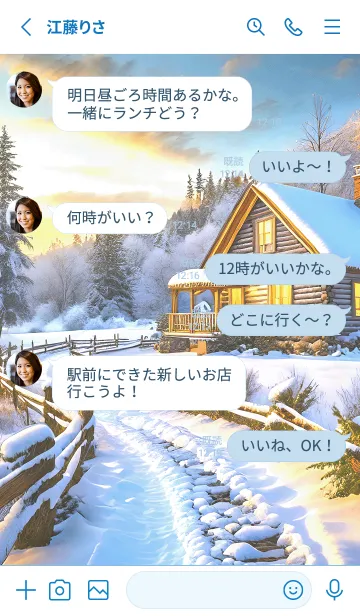 [LINE着せ替え] 優美な冬の風景の着せかえ(Winter-177)の画像3