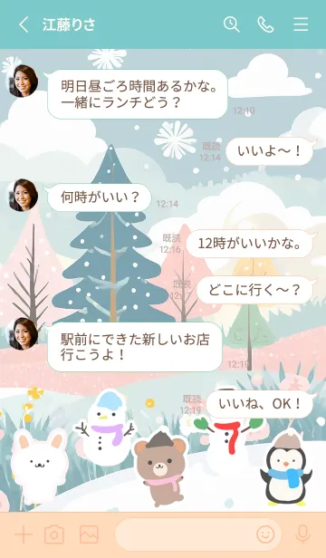 [LINE着せ替え] 可愛い北欧風着せかえ(Winter-260)の画像3