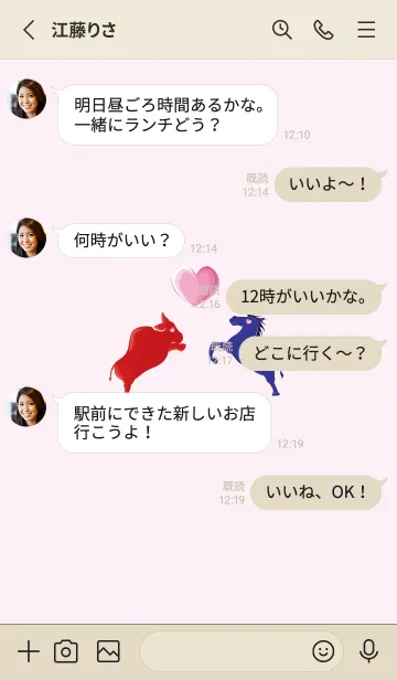 [LINE着せ替え] ekst Red（牛）Love Blue（馬）の画像3