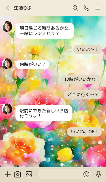 [LINE着せ替え] 薔薇(バラ)の花の着せかえ(R209)の画像3