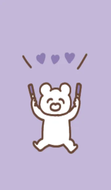 [LINE着せ替え] 推し色くま(purple)の画像1
