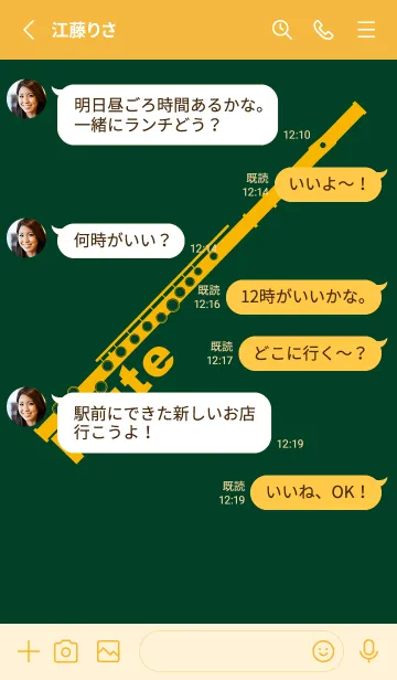 [LINE着せ替え] フルート カラー 小鴨色の画像3