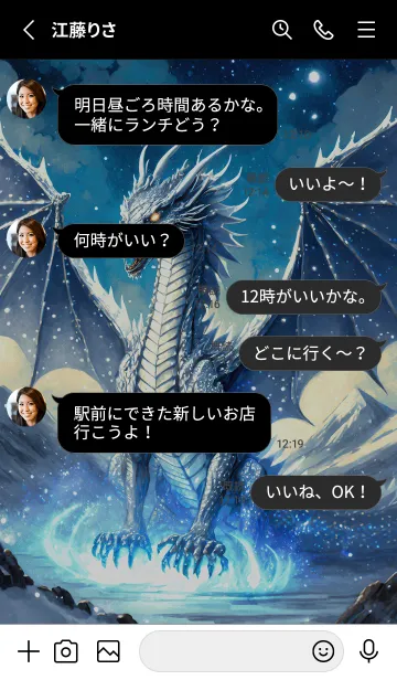 [LINE着せ替え] 【龍の着せかえ】Dragon Theme/171の画像3