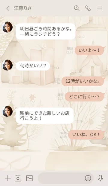 [LINE着せ替え] beige☆優しい冬05_1の画像3