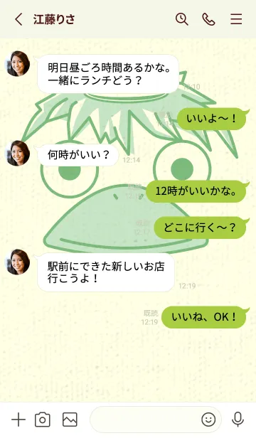 [LINE着せ替え] あの池のかっぱ フレッシュグリーンの画像3