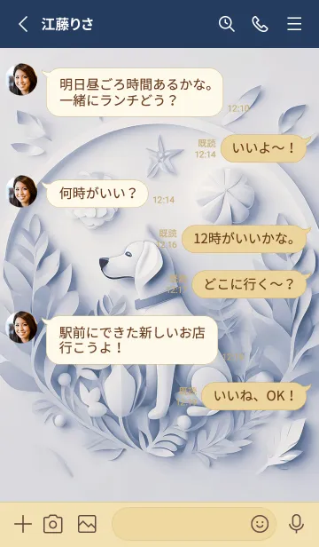 [LINE着せ替え] Mint Fragrance ART Theme210の画像3