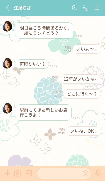 [LINE着せ替え] 北欧風 鞠 花13の画像3