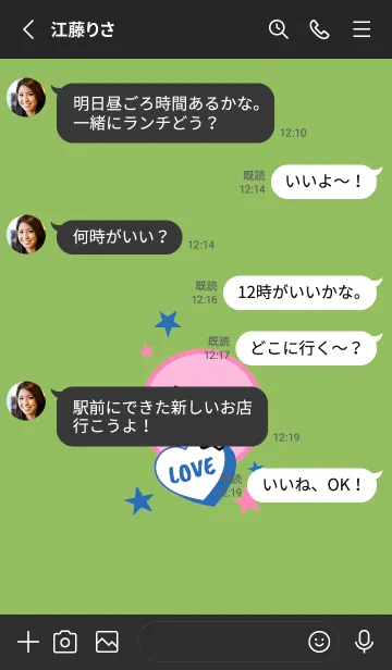 [LINE着せ替え] ラブ スマイル 157の画像3