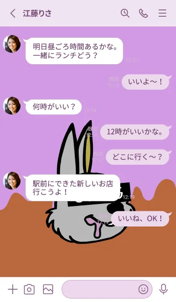 [LINE着せ替え] スワッグ ラビット 18の画像3