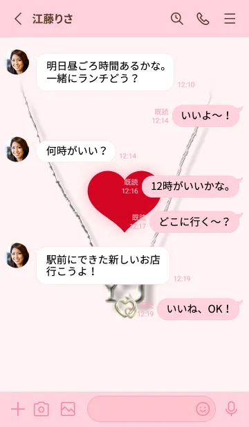 [LINE着せ替え] イニシャル31 Y&J （ハート）の画像3