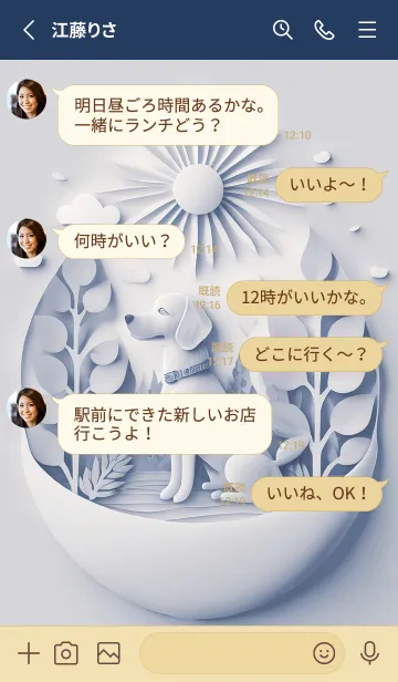 [LINE着せ替え] Mint Fragrance ART Theme212の画像3