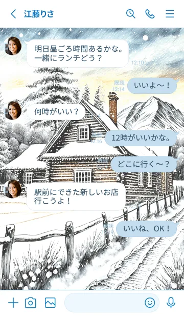 [LINE着せ替え] 優美な冬の風景の着せかえ(Winter-192)の画像3