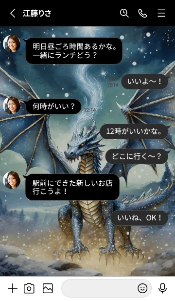 [LINE着せ替え] 【龍の着せかえ】Dragon Theme/167の画像3