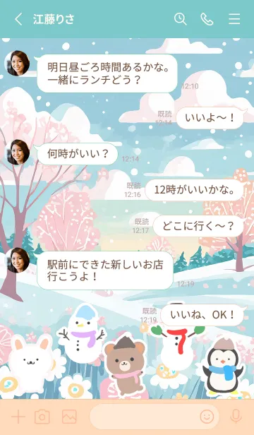 [LINE着せ替え] 可愛い北欧風着せかえ(Winter-266)の画像3