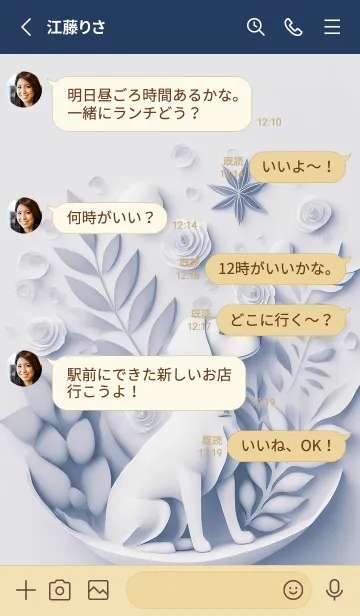 [LINE着せ替え] Mint Fragrance ART Theme213の画像3