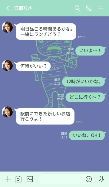 [LINE着せ替え] 妖怪 ミイラ サルビアブルーの画像3