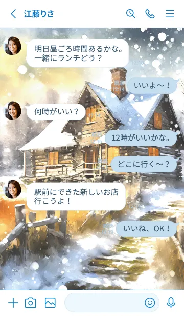 [LINE着せ替え] 優美な冬の風景の着せかえ(Winter-193)の画像3