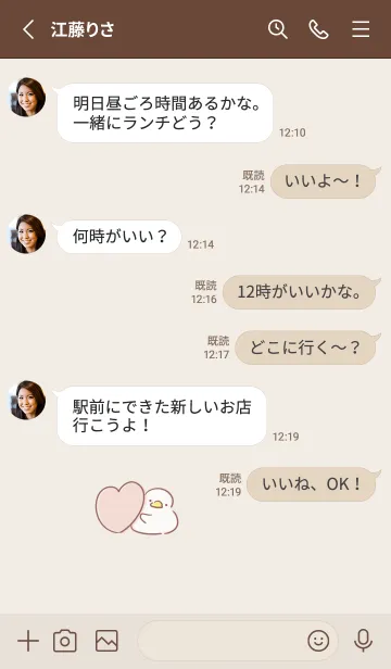 [LINE着せ替え] シンプル あひる ハート ベージュの画像3