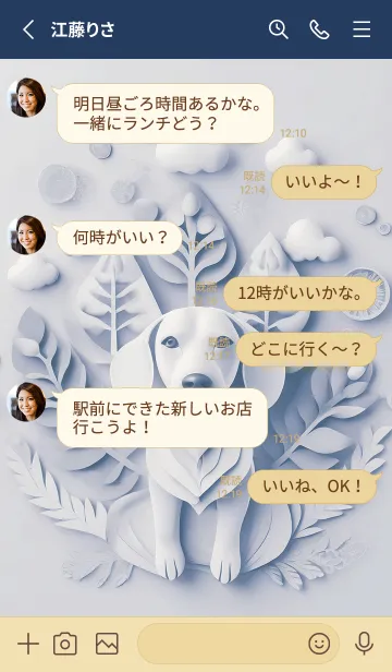 [LINE着せ替え] Mint Fragrance ART Theme214の画像3