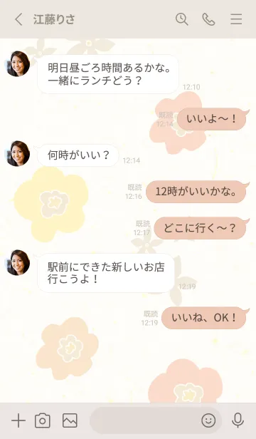 [LINE着せ替え] 北欧風 花 かわいい25の画像3