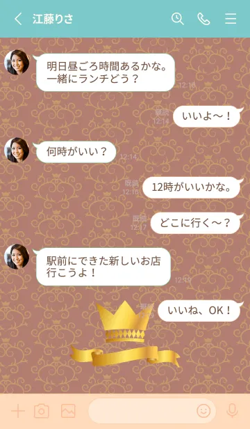 [LINE着せ替え] 洋風の柄と王冠 ピンクと水色の画像3
