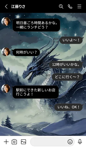 [LINE着せ替え] 【龍の着せかえ】Dragon Theme/165の画像3