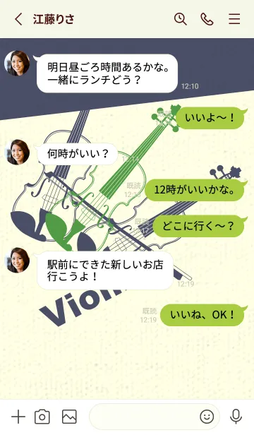 [LINE着せ替え] Violin 3カラー メドーグリーンの画像3