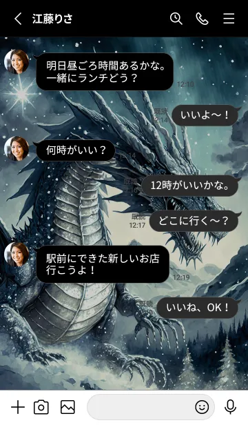 [LINE着せ替え] 【龍の着せかえ】Dragon Theme/164の画像3