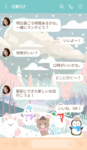 [LINE着せ替え] 可愛い北欧風着せかえ(Winter-263)の画像3