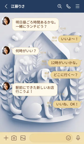 [LINE着せ替え] Mint Fragrance ART Theme216の画像3