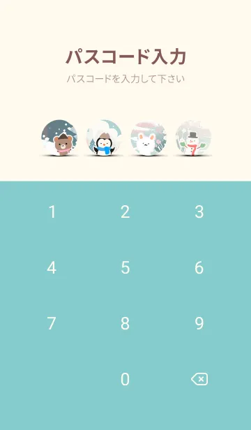 [LINE着せ替え] 可愛い北欧風着せかえ(Winter-262)の画像4