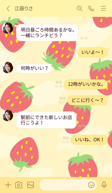 [LINE着せ替え] イチゴ 可愛い ランダム6の画像3