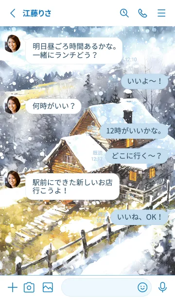 [LINE着せ替え] 優美な冬の風景の着せかえ(Winter-197)の画像3