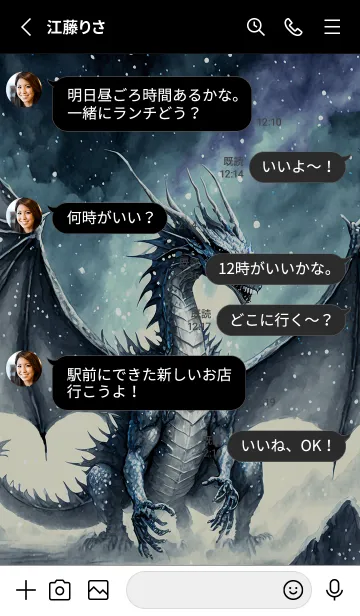 [LINE着せ替え] 【龍の着せかえ】Dragon Theme/162の画像3