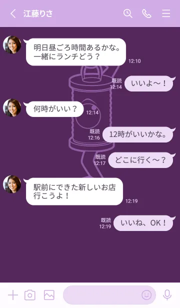 [LINE着せ替え] 妖怪 行燈 桑の実色の画像3