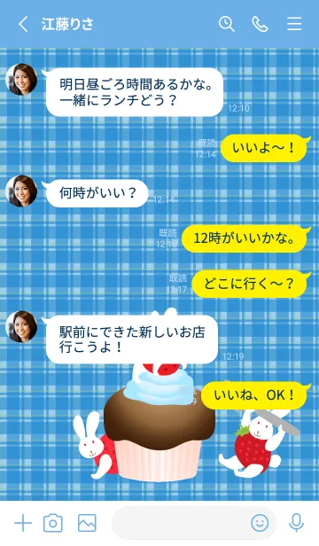 [LINE着せ替え] ケーキとうさぎ苺 青色の画像3