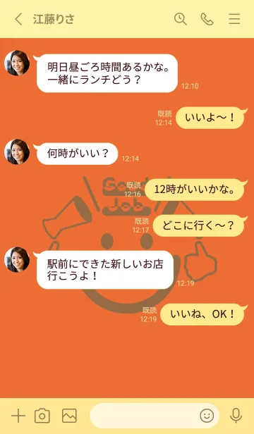 [LINE着せ替え] スマイル＆グッジョブ キャロットオレンジの画像3