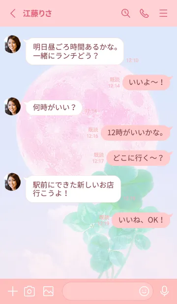 [LINE着せ替え] Real Lucky Clovers Full Moon #3-25の画像3