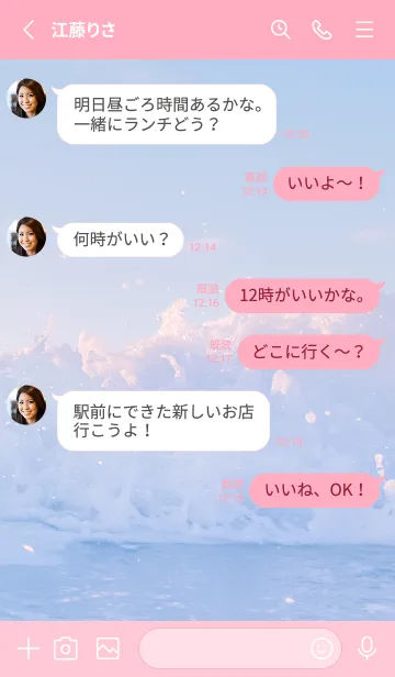 [LINE着せ替え] SunsetWater 140の画像3