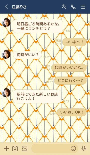 [LINE着せ替え] シンプルな龍鱗 蜜柑色の画像3