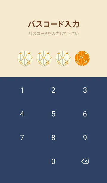 [LINE着せ替え] シンプルな龍鱗 蜜柑色の画像4