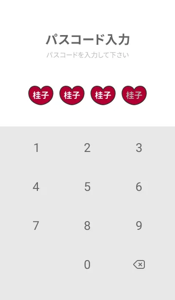 [LINE着せ替え] ハートと天使『桂子』 LOVEの画像4