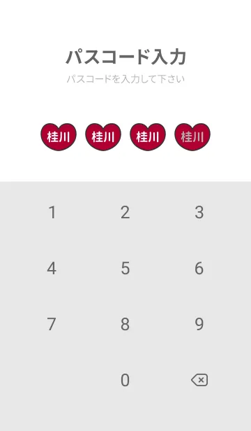 [LINE着せ替え] ハートと天使『桂川』 LOVEの画像4