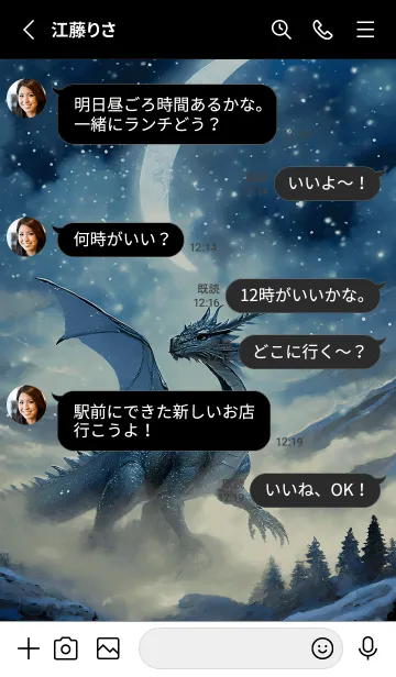 [LINE着せ替え] 【龍の着せかえ】Dragon Theme/161の画像3