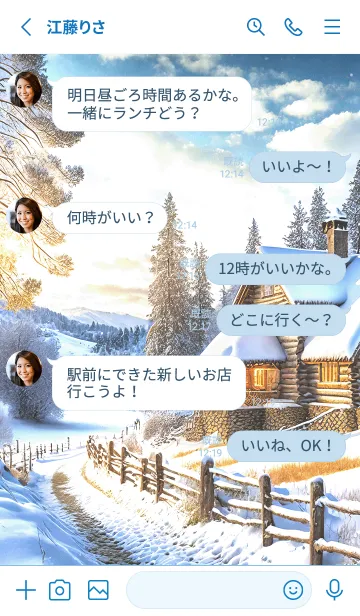 [LINE着せ替え] 優美な冬の風景の着せかえ(Winter-198)の画像3