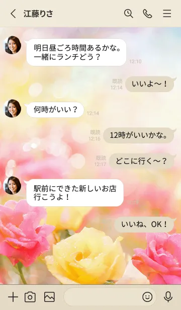 [LINE着せ替え] 薔薇(バラ)の花の着せかえ(R220)の画像3